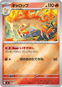 Rapidash #90 Start Deck 100 Battle Collection (Japanese)