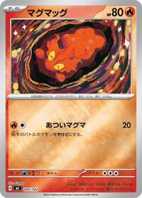 Slugma #95 Start Deck 100 Battle Collection (Japanese)