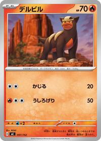 Houndour #97 Start Deck 100 Battle Collection (Japanese)