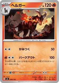 Houndoom #98 Start Deck 100 Battle Collection (Japanese)