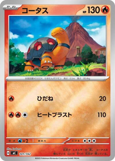 Torkoal #101 Start Deck 100 Battle Collection (Japanese)