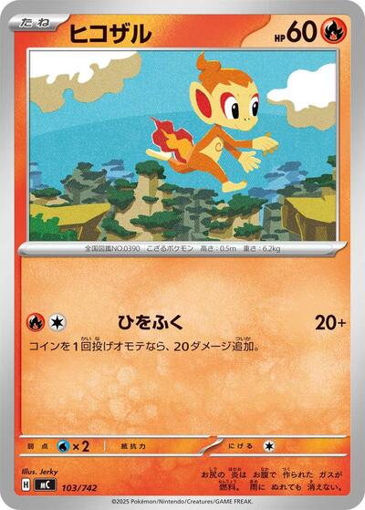 Chimchar #103 Start Deck 100 Battle Collection (Japanese)