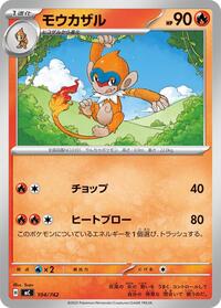 Monferno #104 Start Deck 100 Battle Collection (Japanese)