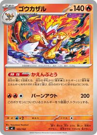 Infernape #105 Start Deck 100 Battle Collection (Japanese)