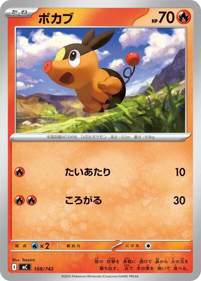 Tepig #108 Start Deck 100 Battle Collection (Japanese)