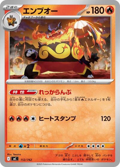 Emboar #112 Start Deck 100 Battle Collection (Japanese)
