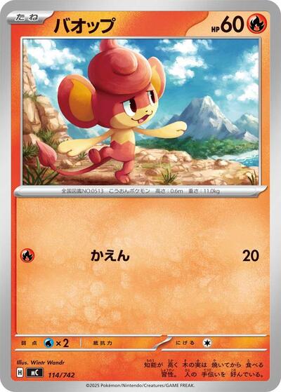 Pansear #114 Start Deck 100 Battle Collection (Japanese)