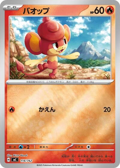 Pansear #114 Start Deck 100 Battle Collection (Japanese)
