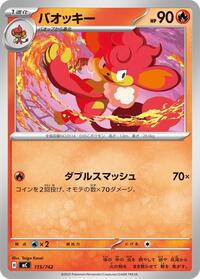 Simisear #115 Start Deck 100 Battle Collection (Japanese)