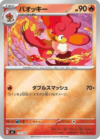 Simisear #115 Start Deck 100 Battle Collection (Japanese)