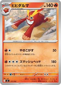 Darmanitan #117 Start Deck 100 Battle Collection (Japanese)