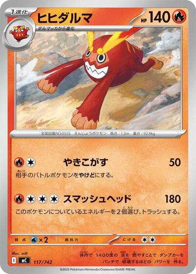 Darmanitan #117 Start Deck 100 Battle Collection (Japanese)