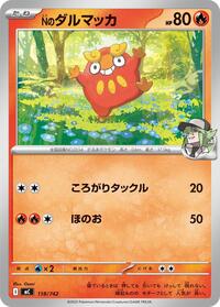 N's Darumaka #118 Start Deck 100 Battle Collection (Japanese)