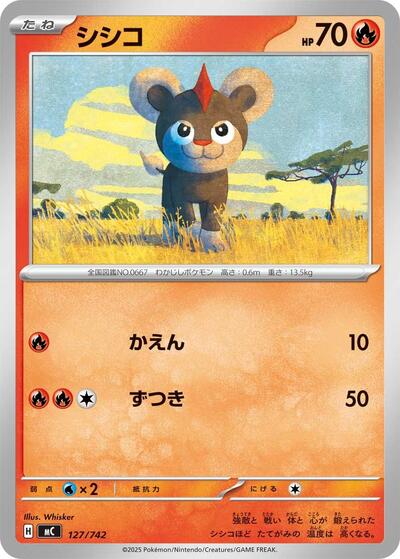 Litleo #127 Start Deck 100 Battle Collection (Japanese)