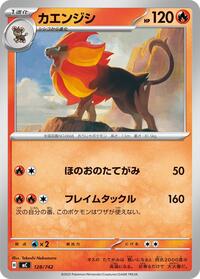 Pyroar #128 Start Deck 100 Battle Collection (Japanese)