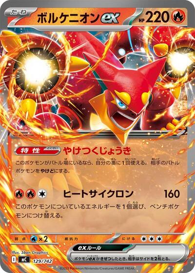 Volcanion ex #129 Start Deck 100 Battle Collection (Japanese)