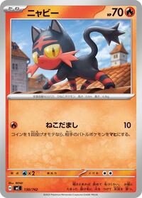 Litten #130 Start Deck 100 Battle Collection (Japanese)