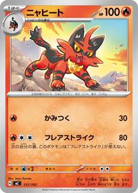 Torracat #131 Start Deck 100 Battle Collection (Japanese)