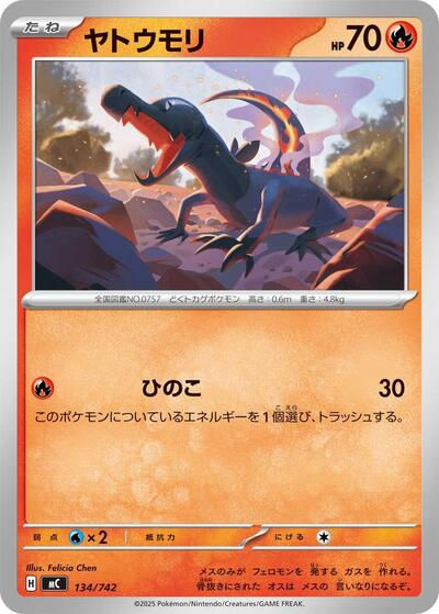 Salandit #134 Start Deck 100 Battle Collection (Japanese)