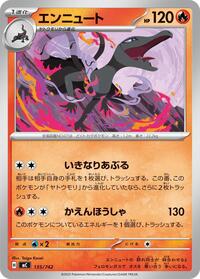 Salazzle #135 Start Deck 100 Battle Collection (Japanese)