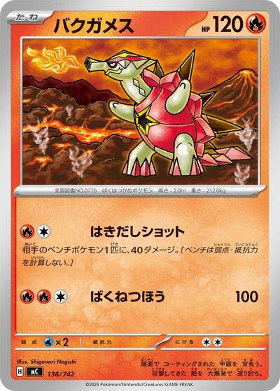 Turtonator #136 Start Deck 100 Battle Collection (Japanese)