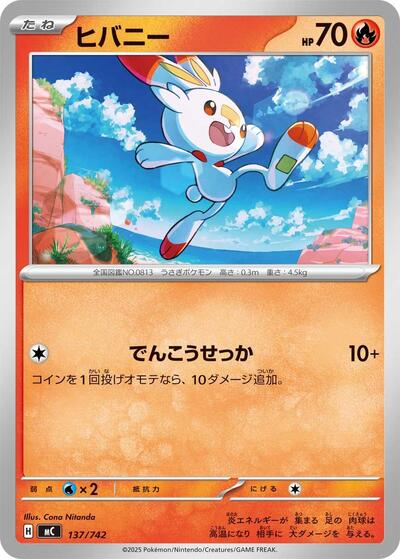 Scorbunny #137 Start Deck 100 Battle Collection (Japanese)