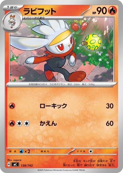 Raboot #138 Start Deck 100 Battle Collection (Japanese)