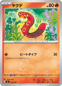 Sizzlipede #140 Start Deck 100 Battle Collection (Japanese)