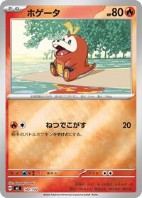 Fuecoco #142 Start Deck 100 Battle Collection (Japanese)