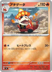 Crocalor #143 Start Deck 100 Battle Collection (Japanese)