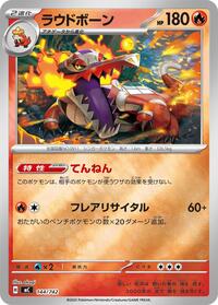 Skeledirge #144 Start Deck 100 Battle Collection (Japanese)