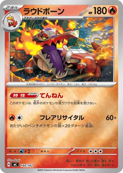 Skeledirge #144 Start Deck 100 Battle Collection (Japanese)