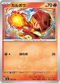 Charcadet #145 Start Deck 100 Battle Collection (Japanese)