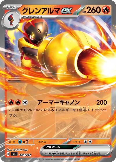 Armarouge ex #146 Start Deck 100 Battle Collection (Japanese)