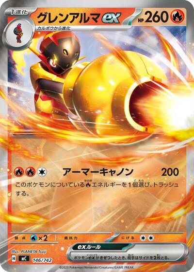Armarouge ex #146 Start Deck 100 Battle Collection (Japanese)