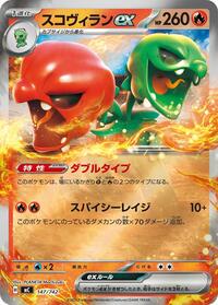 Scovillain ex #147 Start Deck 100 Battle Collection (Japanese)