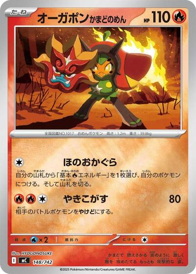 Hearthflame Mask Ogerpon #148 Start Deck 100 Battle Collection (Japanese)