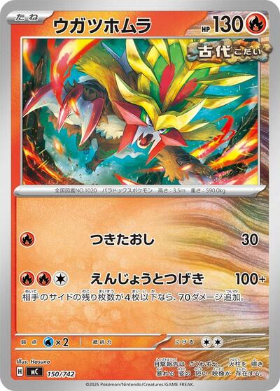 Gouging Fire #150 Start Deck 100 Battle Collection (Japanese)