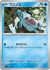 Totodile #164 Start Deck 100 Battle Collection (Japanese)