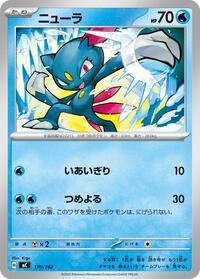 Sneasel #170 Start Deck 100 Battle Collection (Japanese)