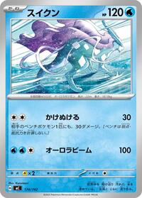 Suicune #174 Start Deck 100 Battle Collection (Japanese)