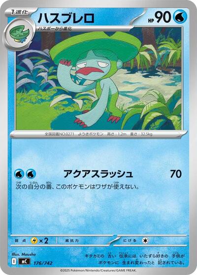 Lombre #176 Start Deck 100 Battle Collection (Japanese)