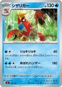 Crawdaunt #183 Start Deck 100 Battle Collection (Japanese)