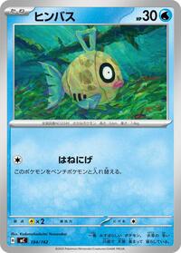 Feebas #184 Start Deck 100 Battle Collection (Japanese)