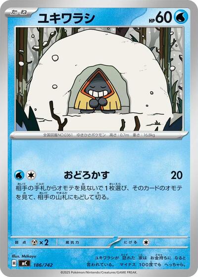 Snorunt #186 Start Deck 100 Battle Collection (Japanese)