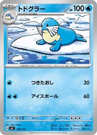 Sealeo #189 Start Deck 100 Battle Collection (Japanese)