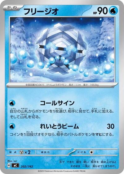Cryogonal #202 Start Deck 100 Battle Collection (Japanese)