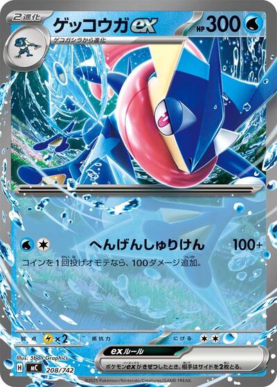 Greninja ex #208 Start Deck 100 Battle Collection (Japanese)