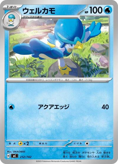 Quaxwell #212 Start Deck 100 Battle Collection (Japanese)