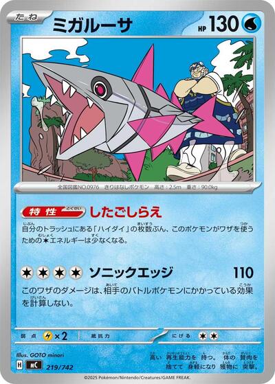 Veluza #219 Start Deck 100 Battle Collection (Japanese)